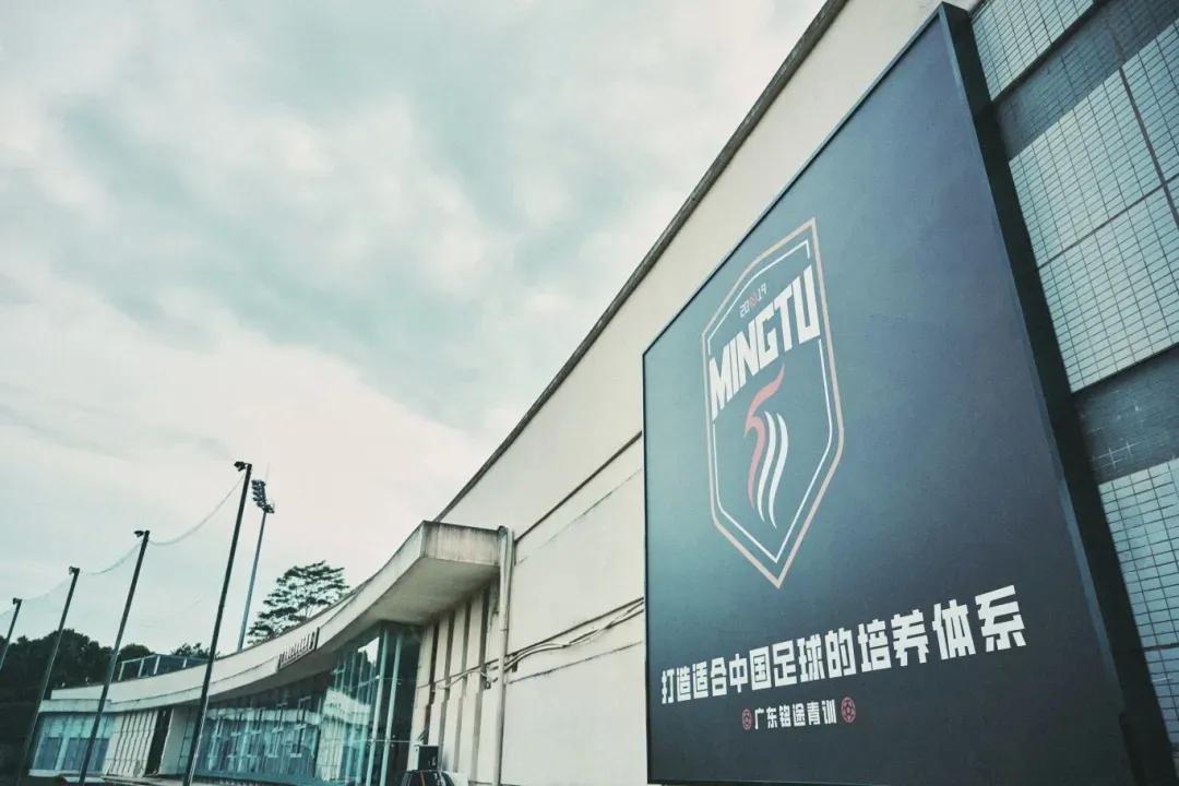 星空体育官方网站-官方:中乙广东铭途新赛季主场落户广东省人民体育场